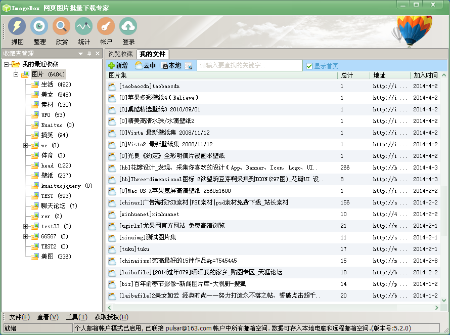 免费收银软件怎么下载