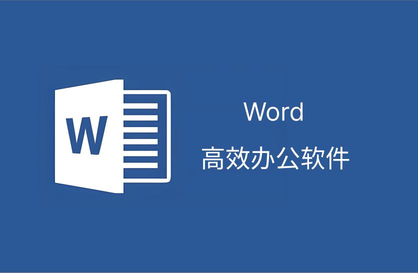 word被锁定了 怎么解锁(word锁定解除方法)