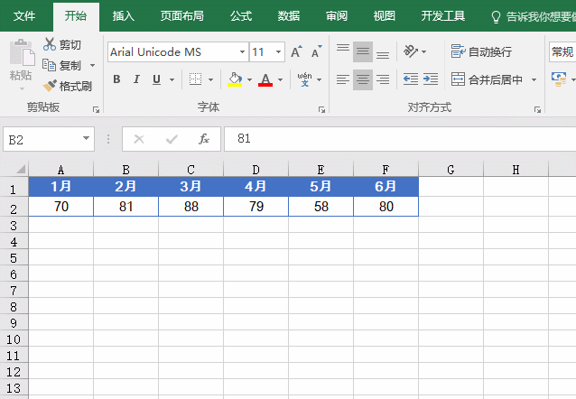 e	xcel表格怎么去重复