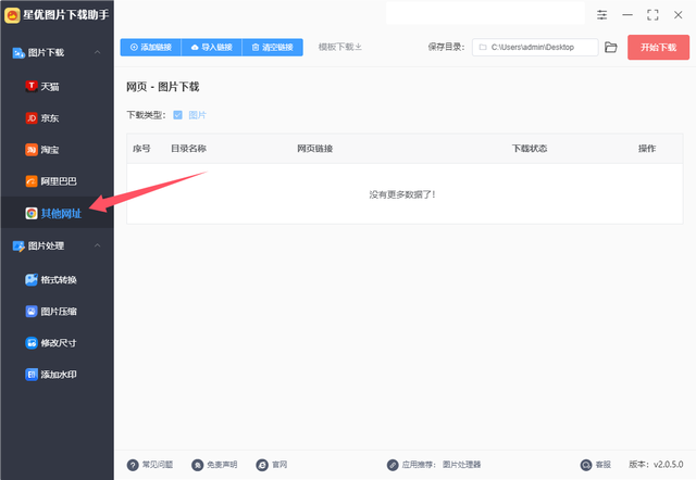 黑	客盗qq软件怎么下载