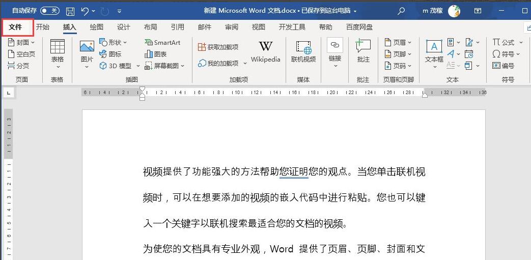 word怎么排列序号(word怎么排列序号)