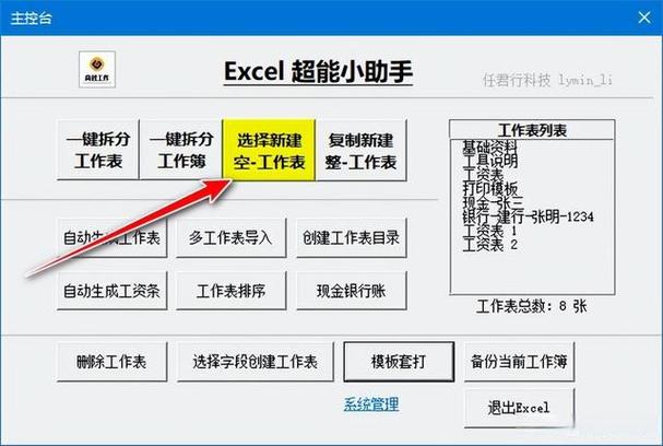 excel表格怎么做趋势图(excel趋势图咋做)