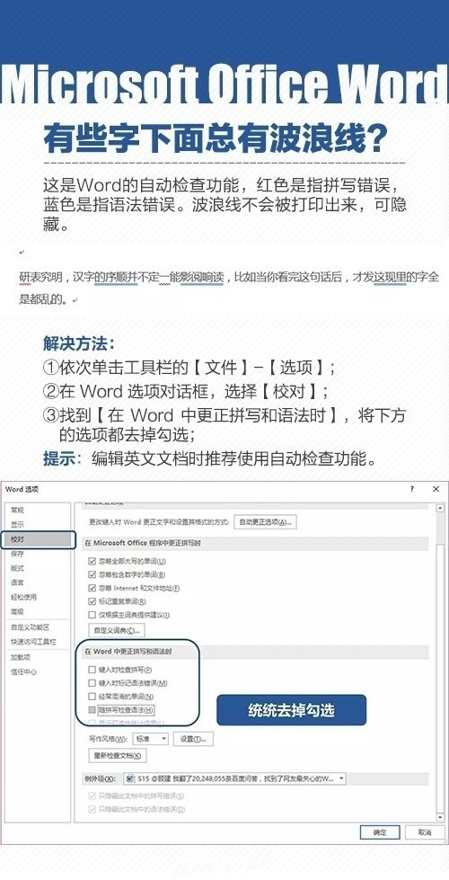 word文档怎么排版整齐(word文档排版技巧)