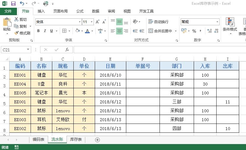 excel怎么用函数排名(Excel函数排名指南)
