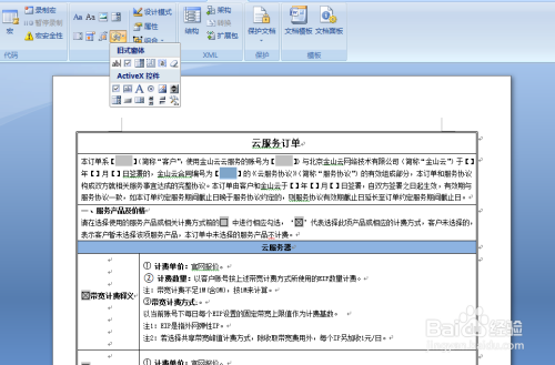 怎	么从pdf转成word文档