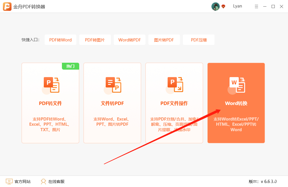 word生成pdf怎么弄(如何将Word转换为PDF？)