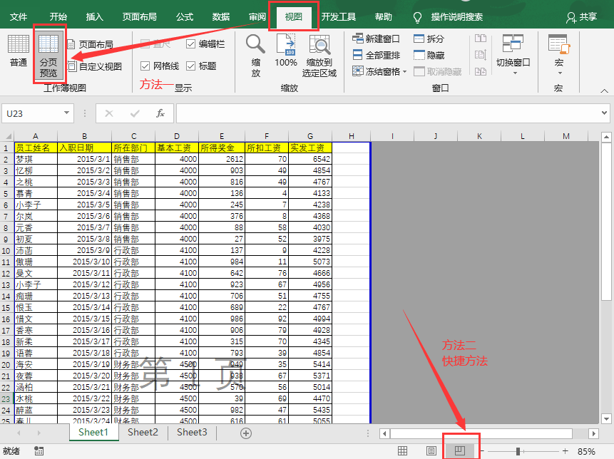 excel表怎么复制到word(Excel复制到Word)