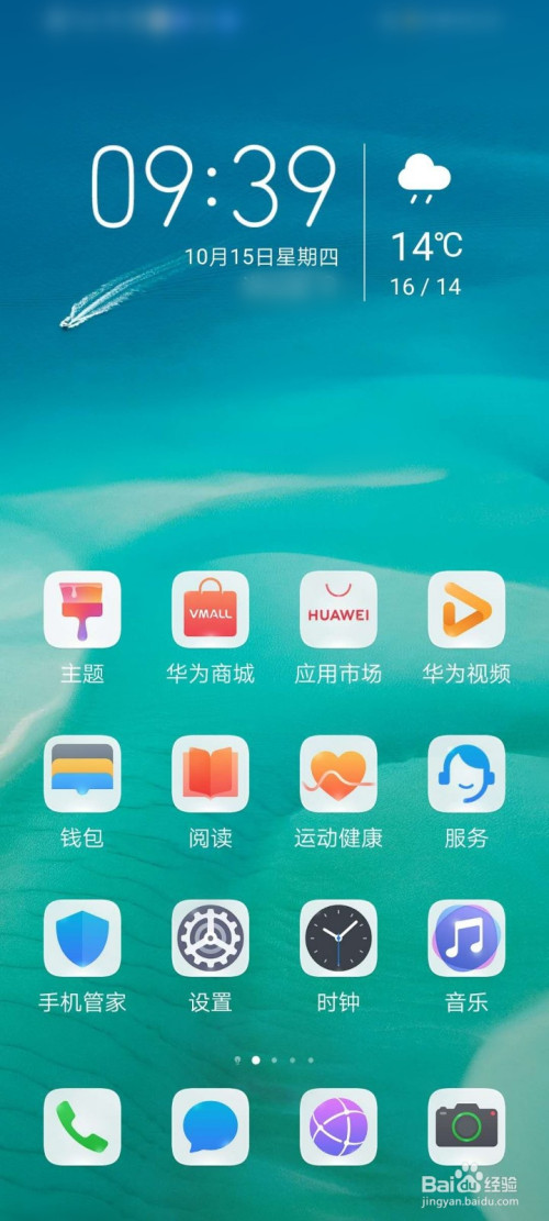 黑莓手机如何截图(黑莓手机截屏方法)