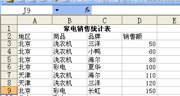excel怎么加单位(Excel单位添加方法)