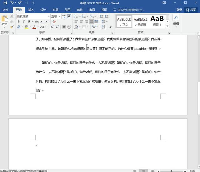 电脑pdf转word怎么操作(电脑PDF转Word操作步骤)