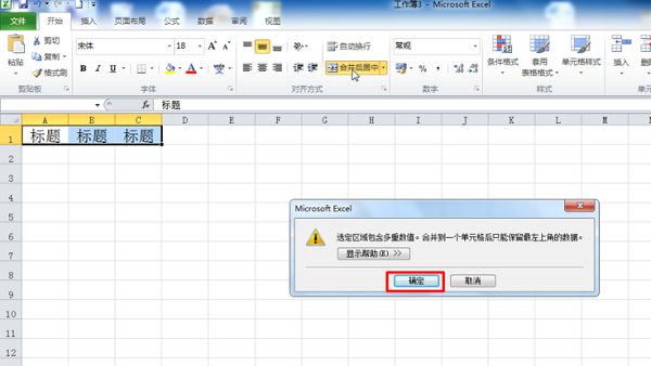 excel表格双斜线怎么弄(Excel双斜线怎么设置？)