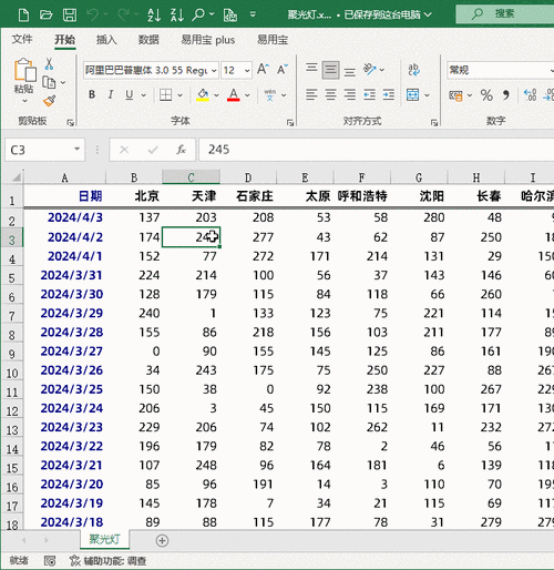 excel怎么插到word(Excel表格插入Word方法)