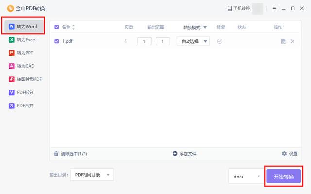 怎么合并两个word(合并Word文档方法)