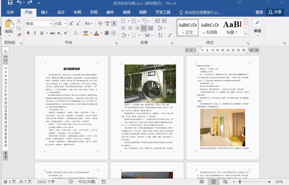 word里面的箭头怎么取消(如何去掉Word中的箭头)