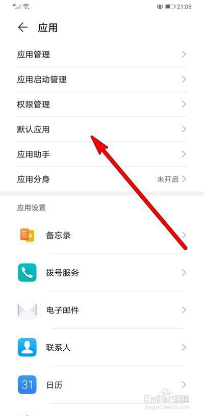 苹	果手机怎样给相册加密