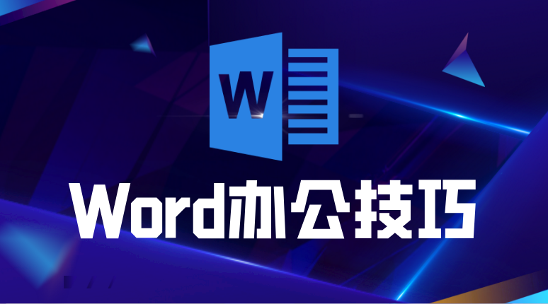 电脑word怎么转换成pdf(Word转PDF方法)