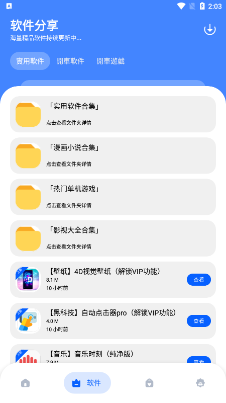 yy伴侣怎么下载软件(yy伴侣下载方法)
