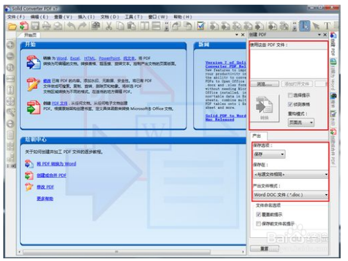 word文档怎么修改页码(word页码修改技巧)