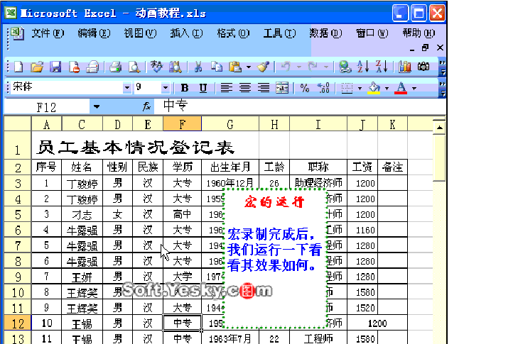 excel数字乱码怎么调回来