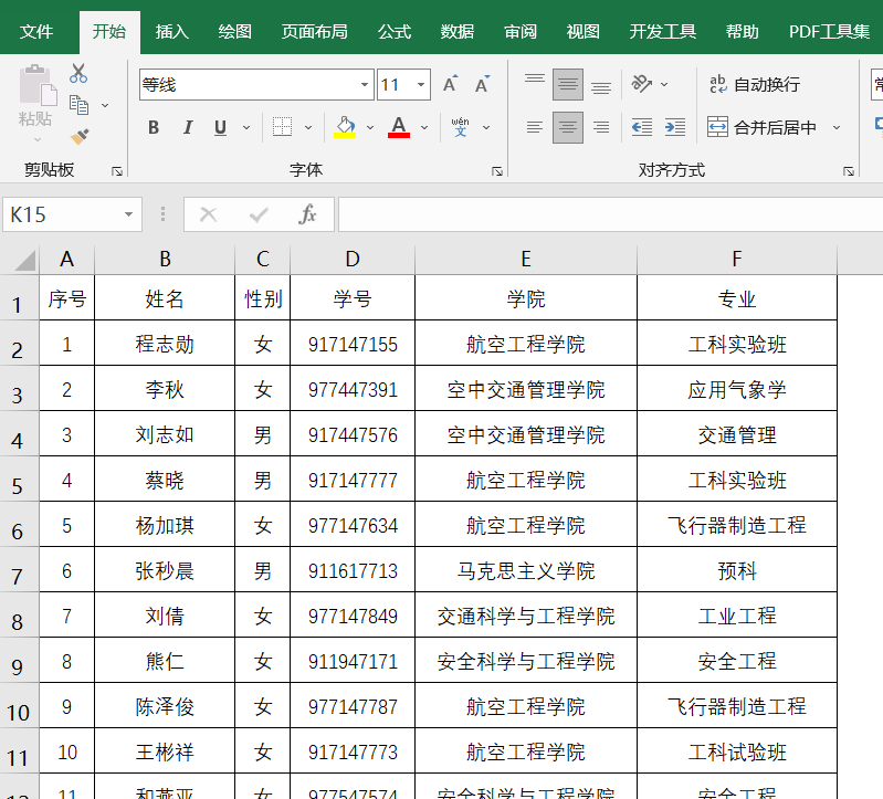 excel表格怎么变实线(Excel表格实线如何设置？)