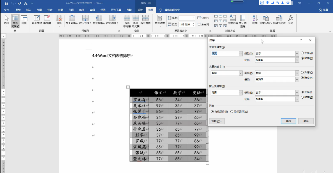 word怎么改行高(word改行高咋弄)