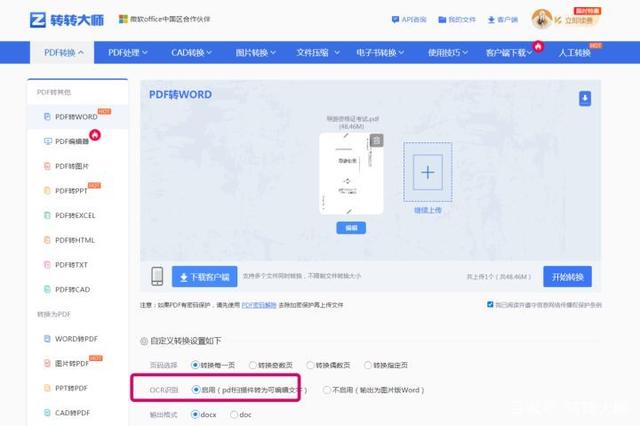 word怎么设置每页行数(Word设置每页行数步骤)