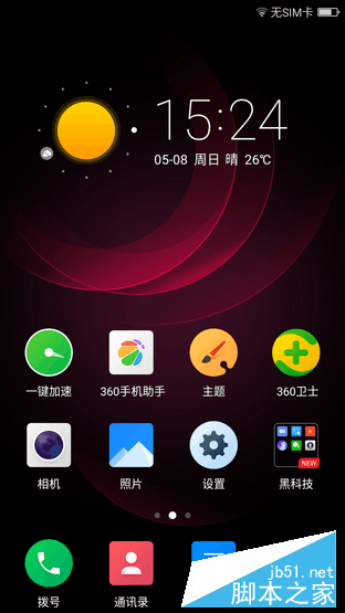 手机怎样录制在线视频(手机录在线视频教程)
