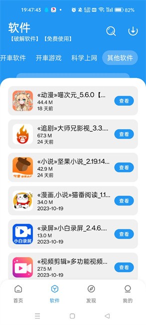 小爱同学软件怎么下载(小爱同学下载方式)